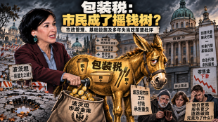 努莎・奧貝爾：年基本薪資143,056歐元&mdash;&mdash;波茨坦市民卻得充當搖錢樹埋單